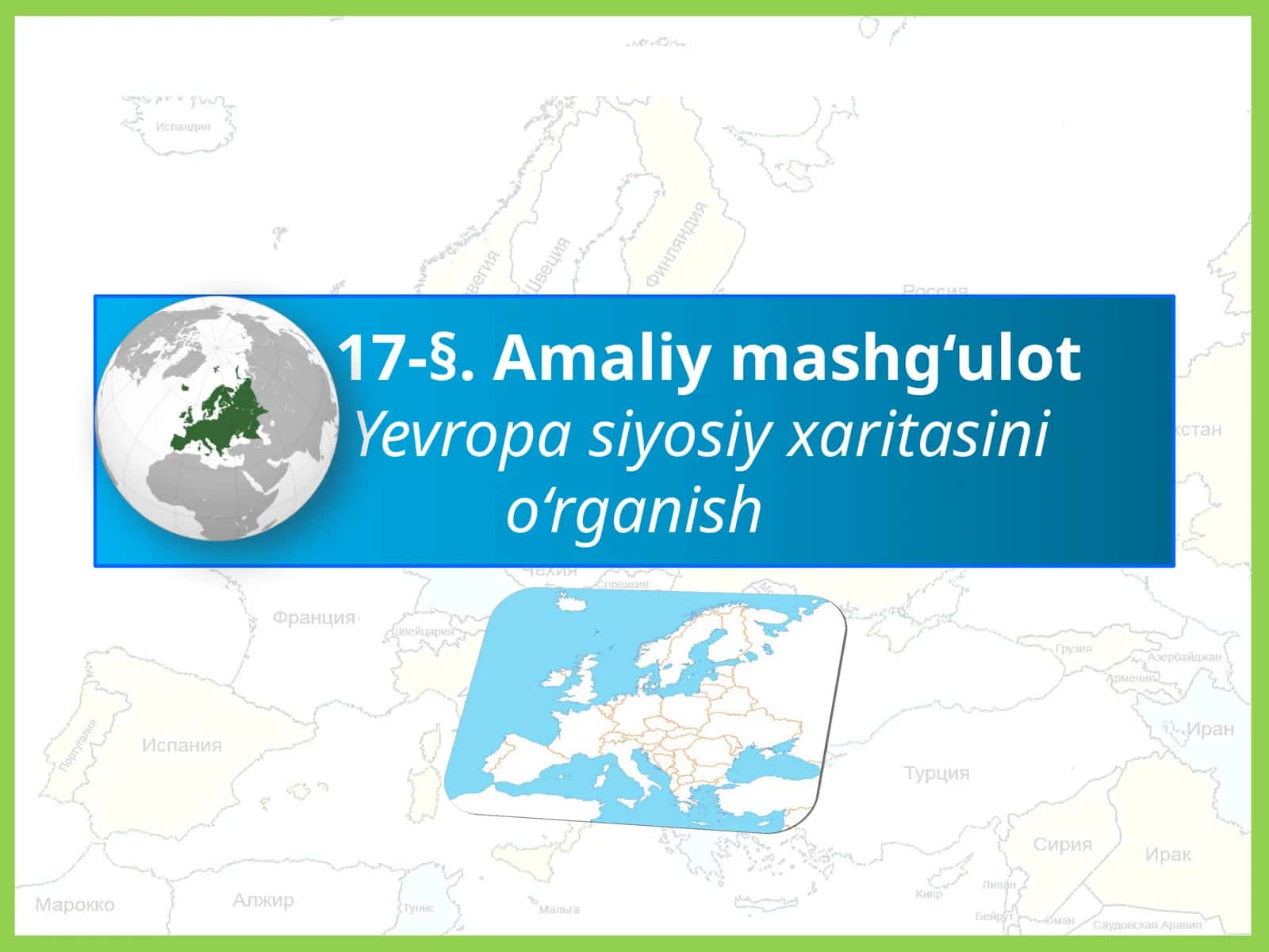 Yevropa siyosiy xaritasini o‘rganish 1
