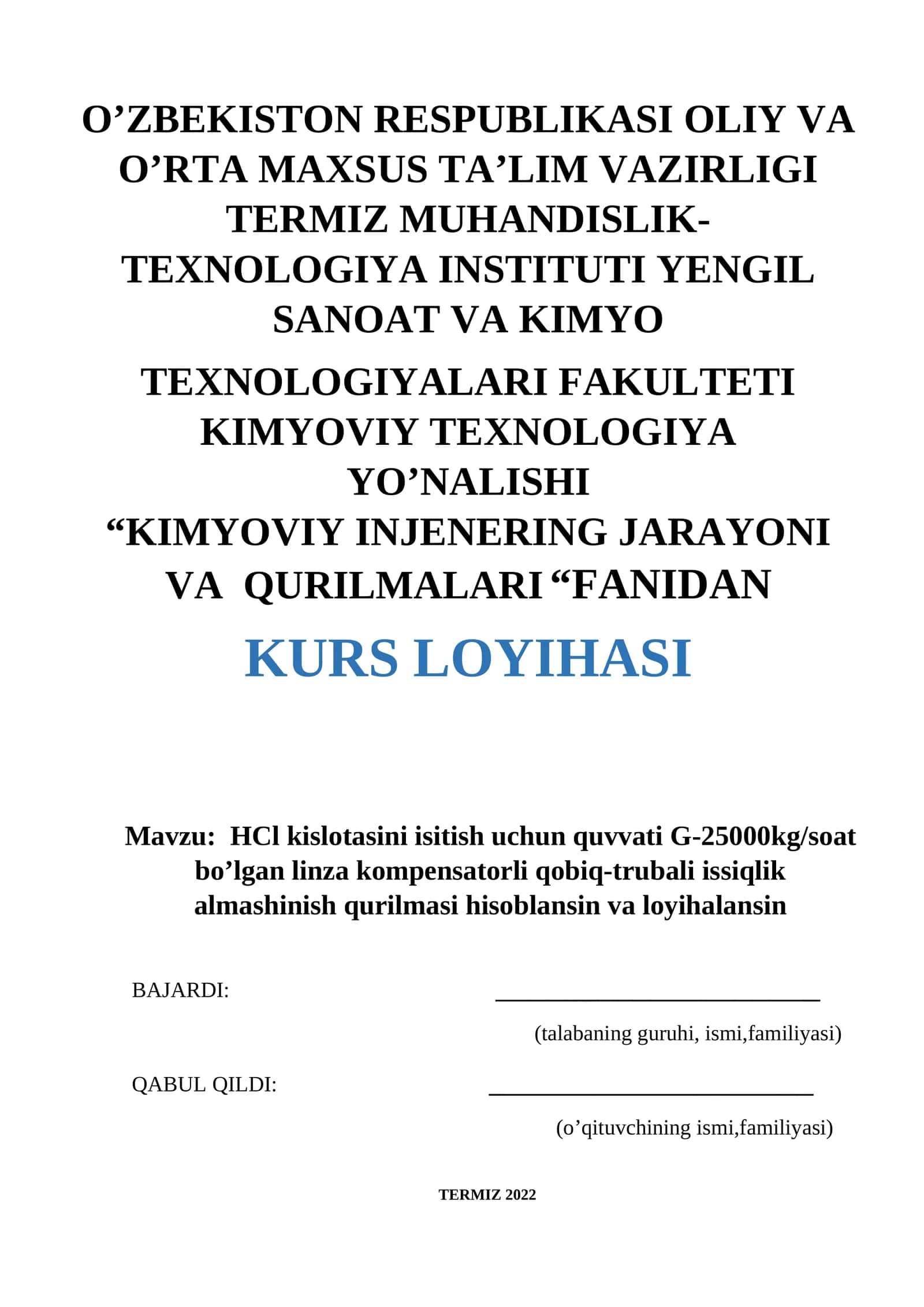 Qobiq-trubali issiqlik almashinish qurilmasi hisoblansin G-25000kg/soat 1