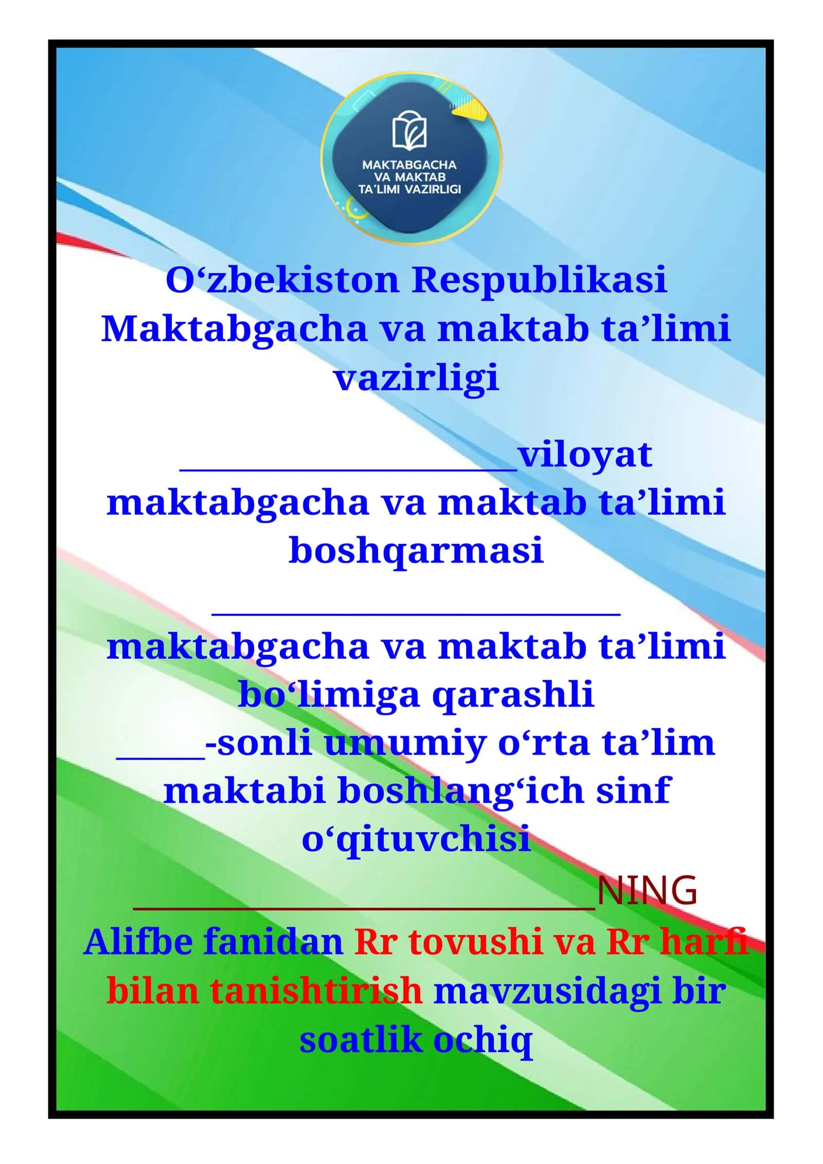 1-sinf alifbe fanidan Rr tovushi va Rr harfi bilan tanishtirish dars ishlanma 1