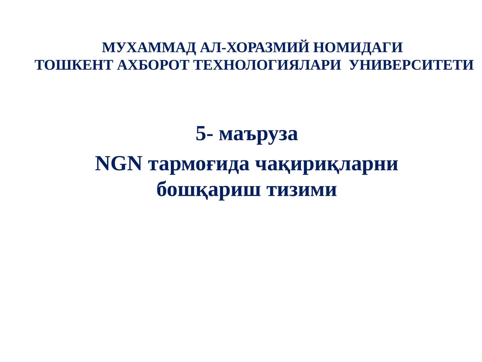 NGN тармоғида чақириқларни бошқариш тизими 1