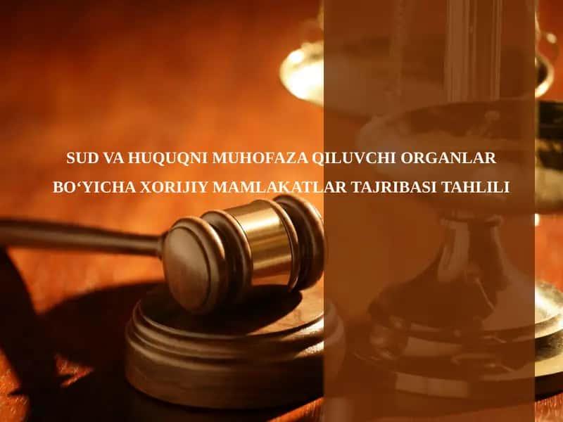 SUD VA HUQUQNI MUHOFAZA QILUVCHI ORGANLAR BO‘YICHA XORIJIY MAMLAKATLAR TAJRIBASI TAHLILI 1