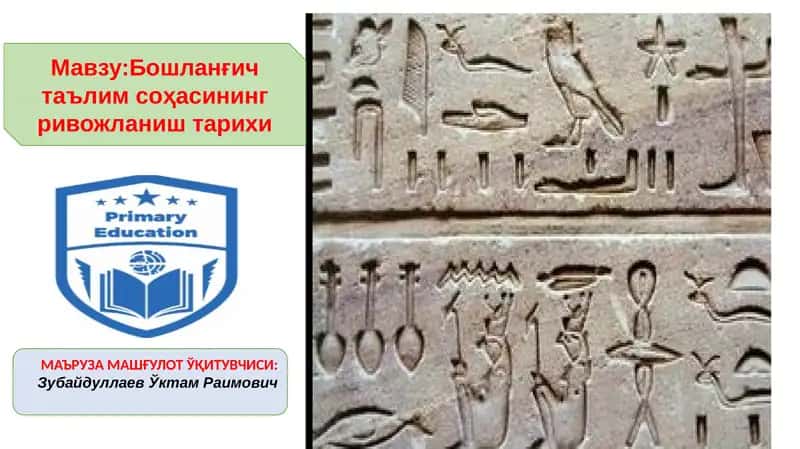 АВЕСТО МАНБАЛАРИДА 1