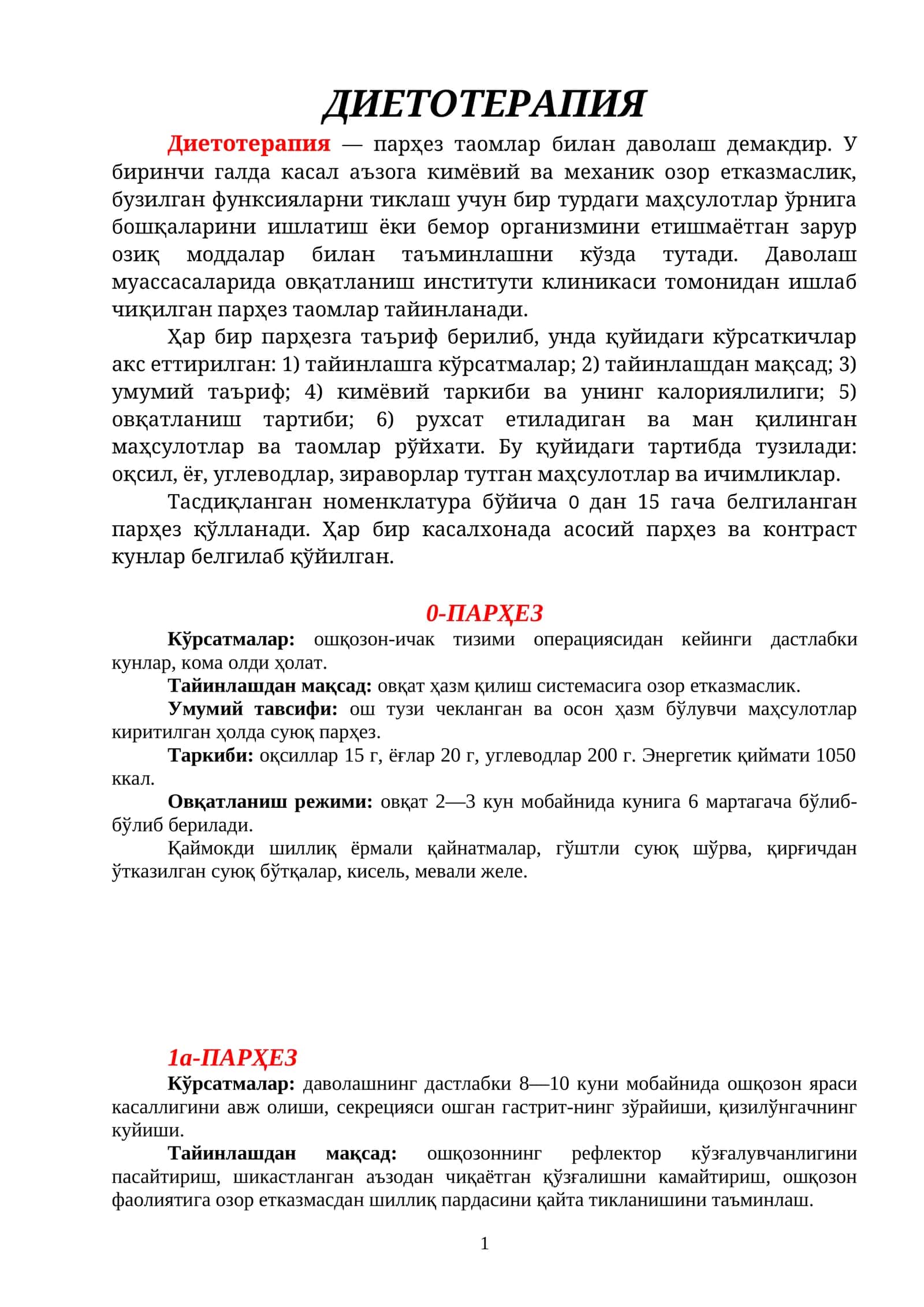 Пархез столлар ҳакида 1