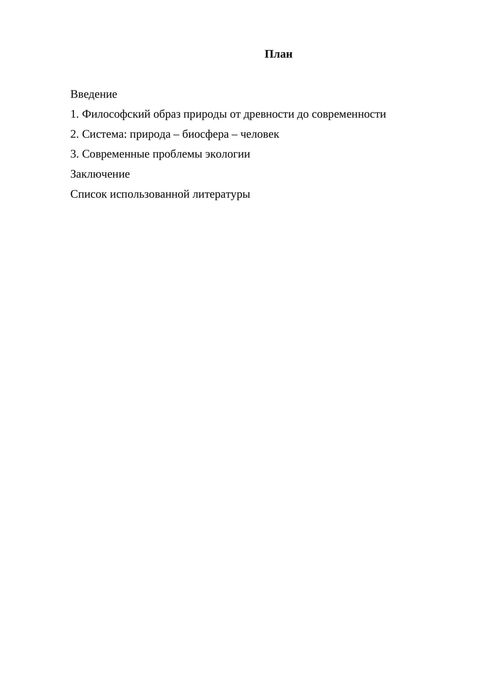 Философиянин природа фалакатлари 1