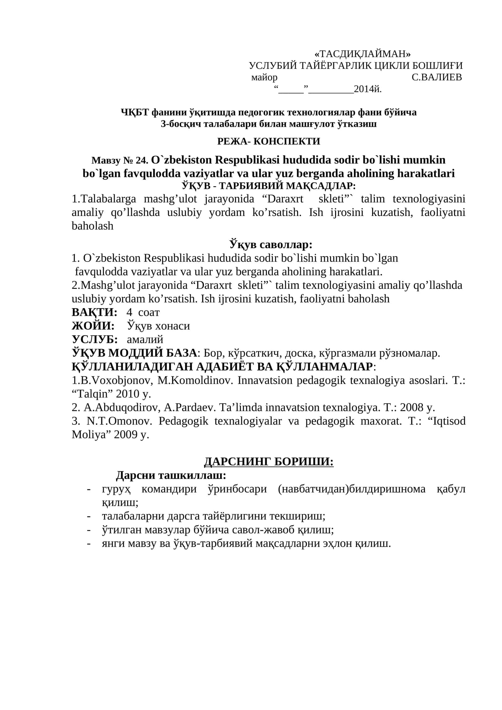 Мавзу № 24. O`zbekiston Respublikasi hududida sodir bo`lishi mumkin bo`lgan favqulodda vaziyatlar va ular yuz berganda aholining harakatlari 1