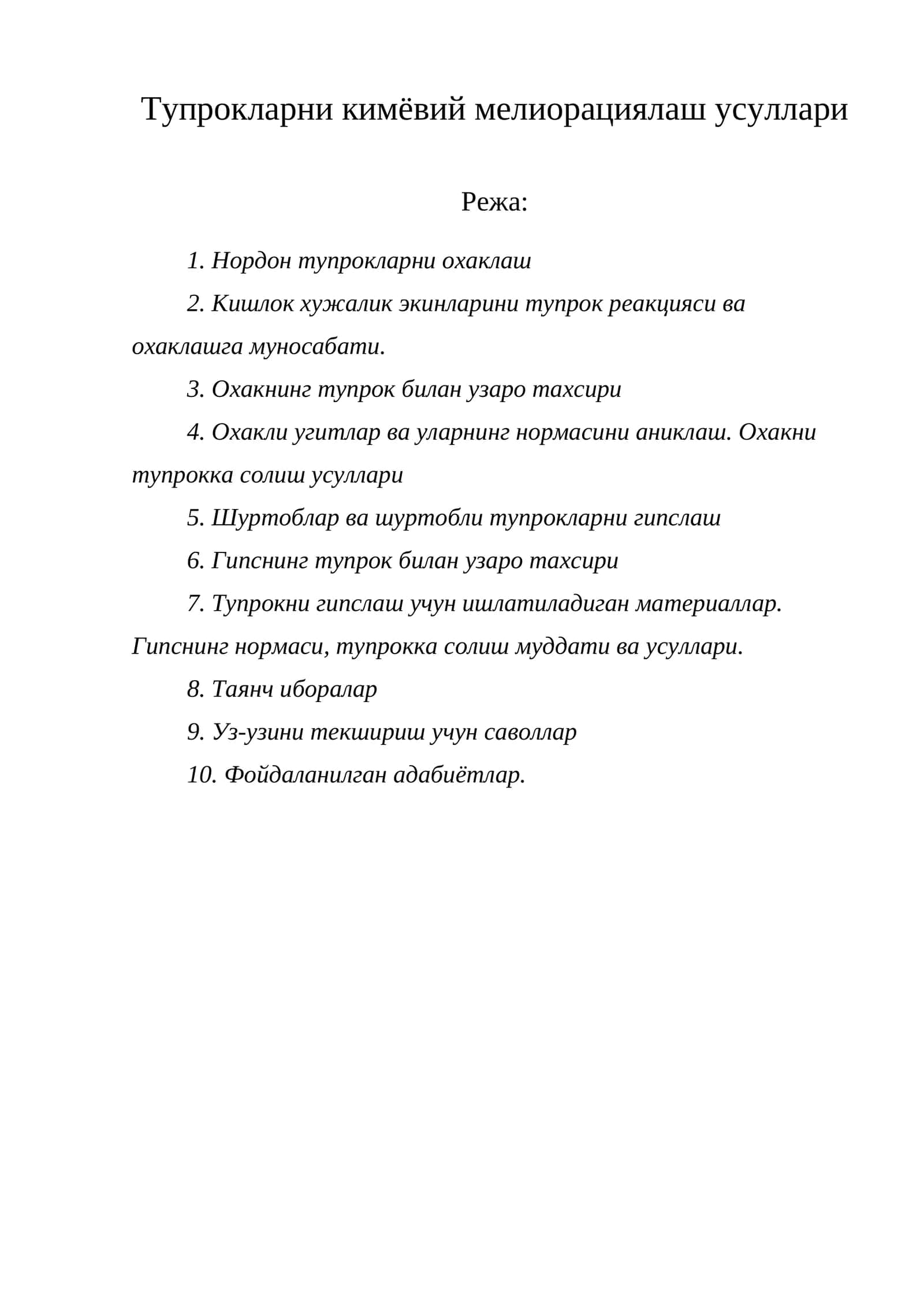 Нордон ва шуртоб тупрокларни кимёвий мелиорациялаш усуллари 1