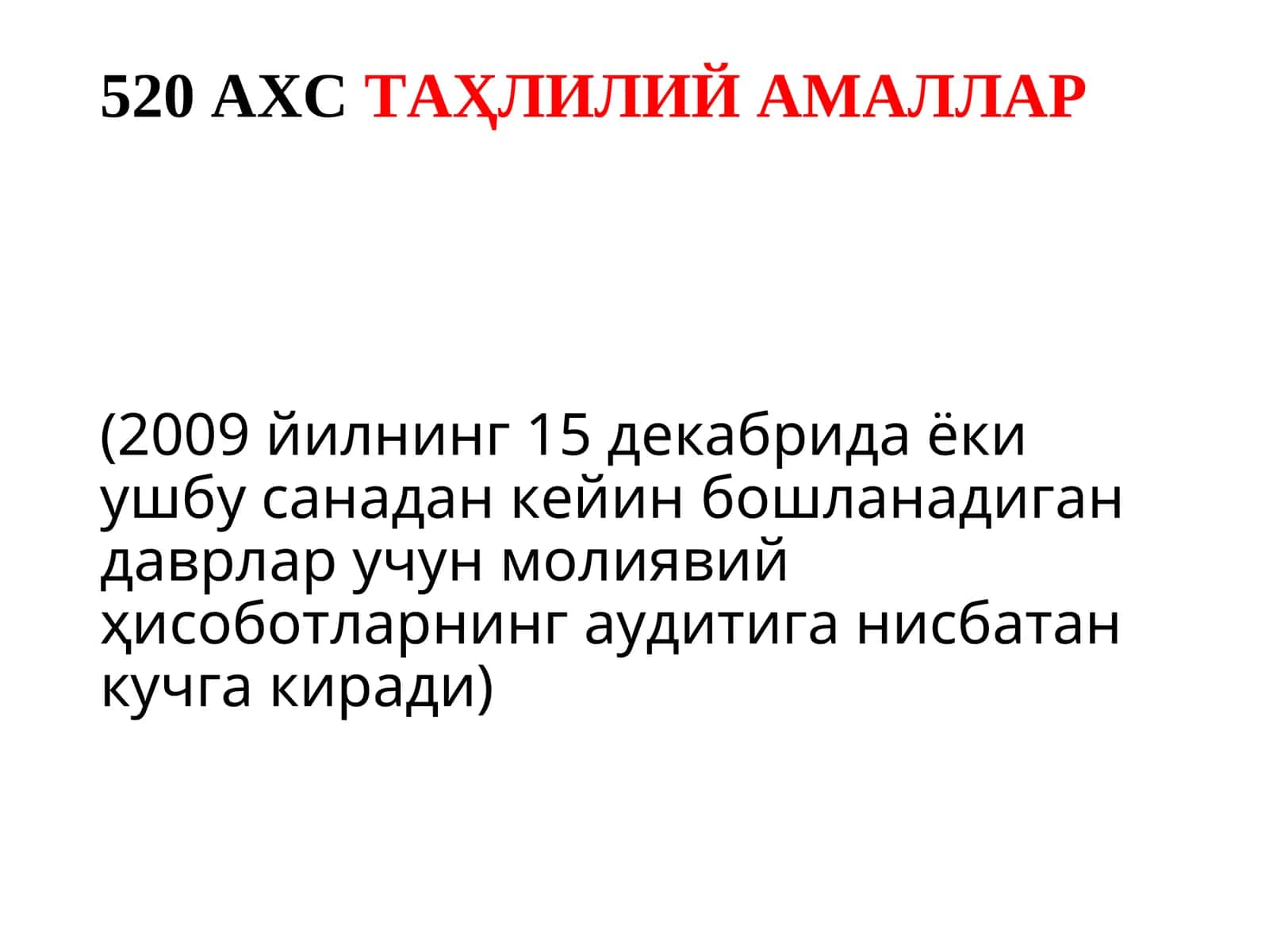 ДИТНИНГ ХАЛҚАРО СТАНДАРТИ 520520 АХСТАҲЛИЛИЙ АМАЛЛАР 1