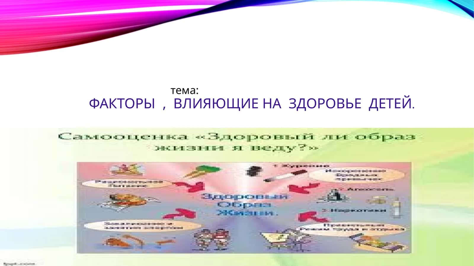Факторлар 1