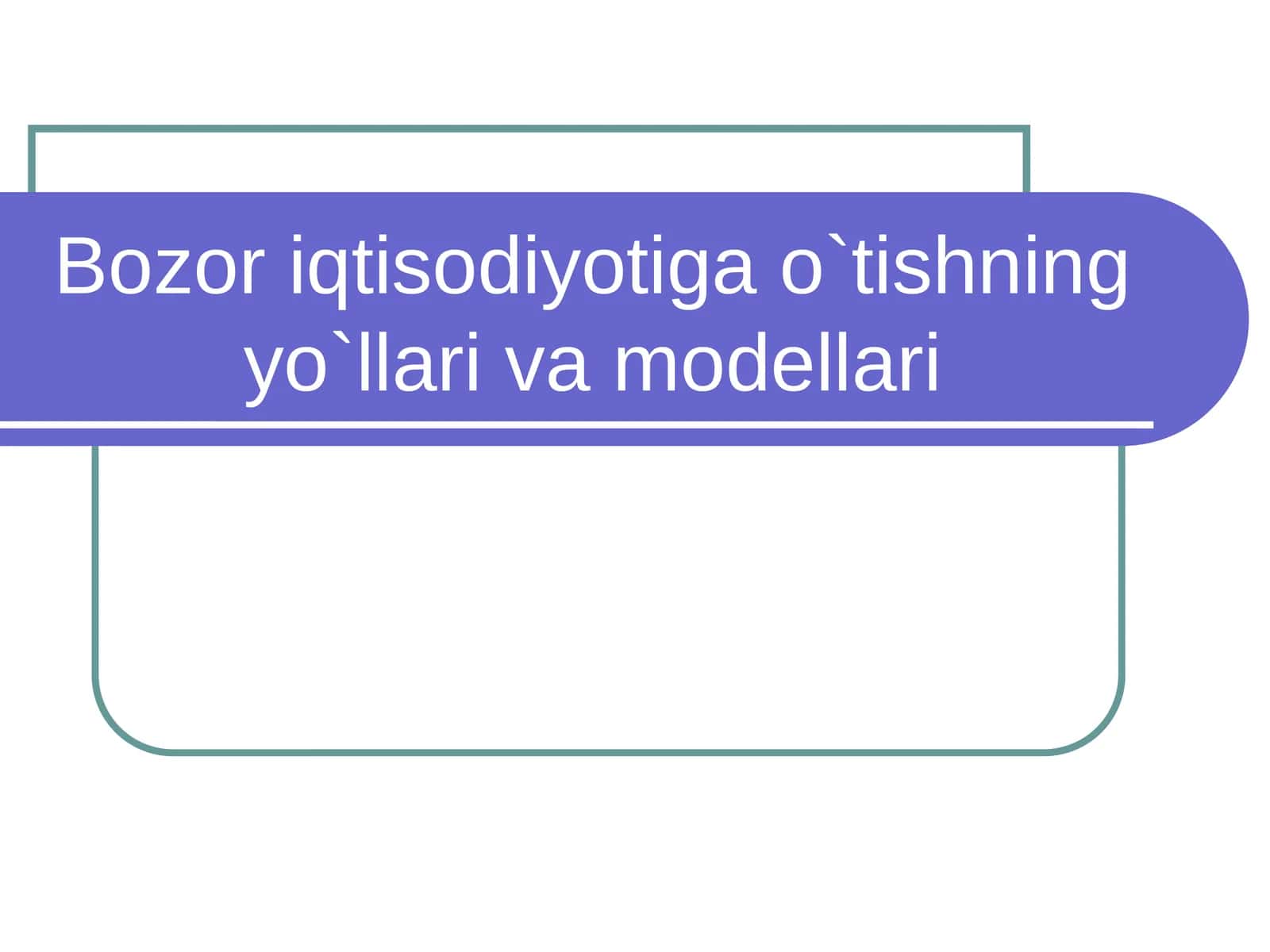 Bozor iqtisodiyotiga o`tishning yo`llari va modellari 1