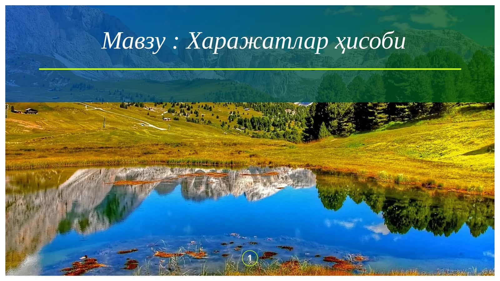 Харажатлар ҳисоби 1
