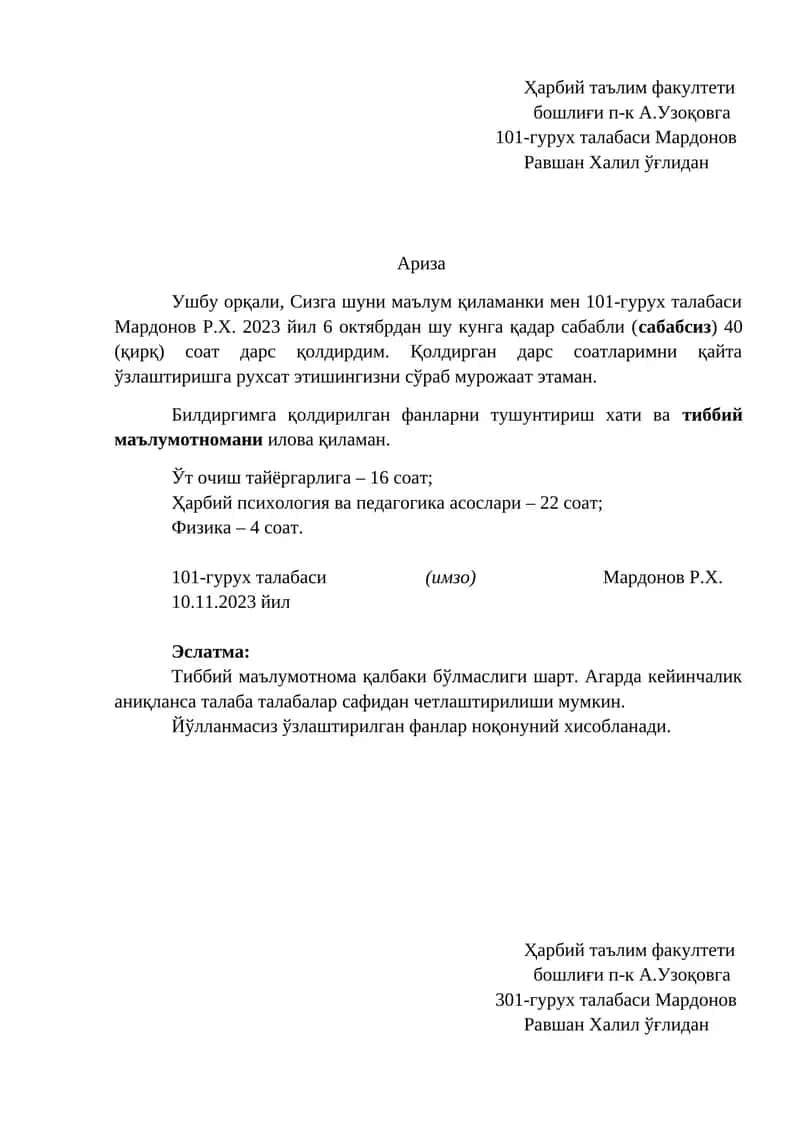 Ҳарбий психология ва педагогика асослари фанидан ариза ва тушунтириш хати 1