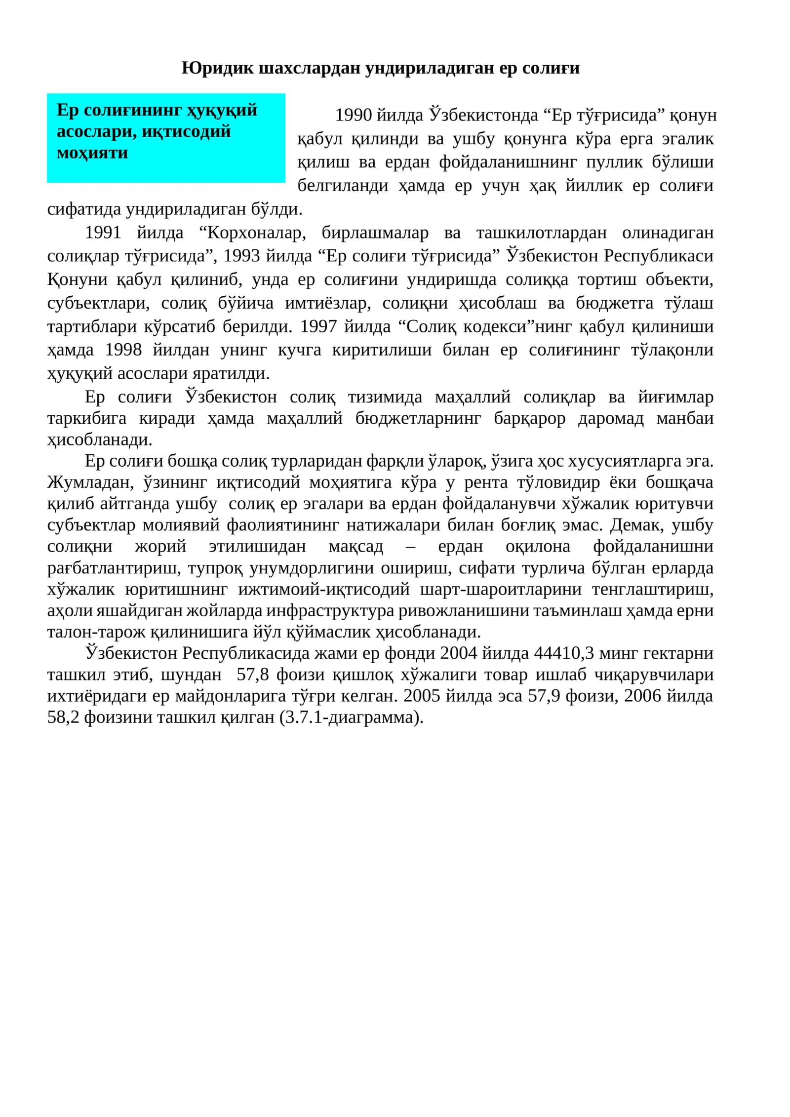 Юридик шахслардан ундириладиган ер солиғи 1