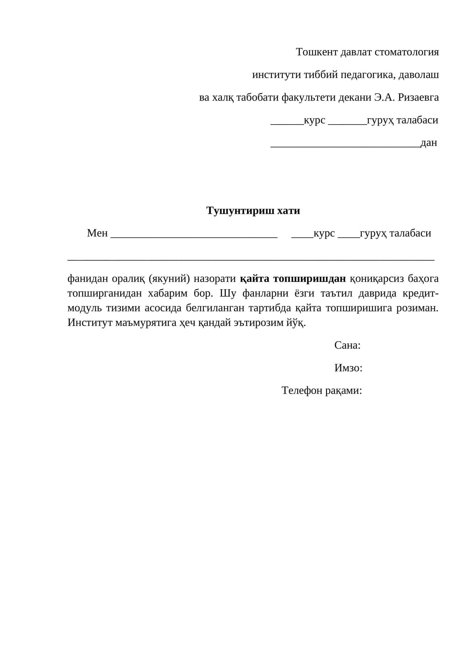 Тошкент давлат стоматология институти тиббий педагогика, даволаш ва халқ табобати факультети 1