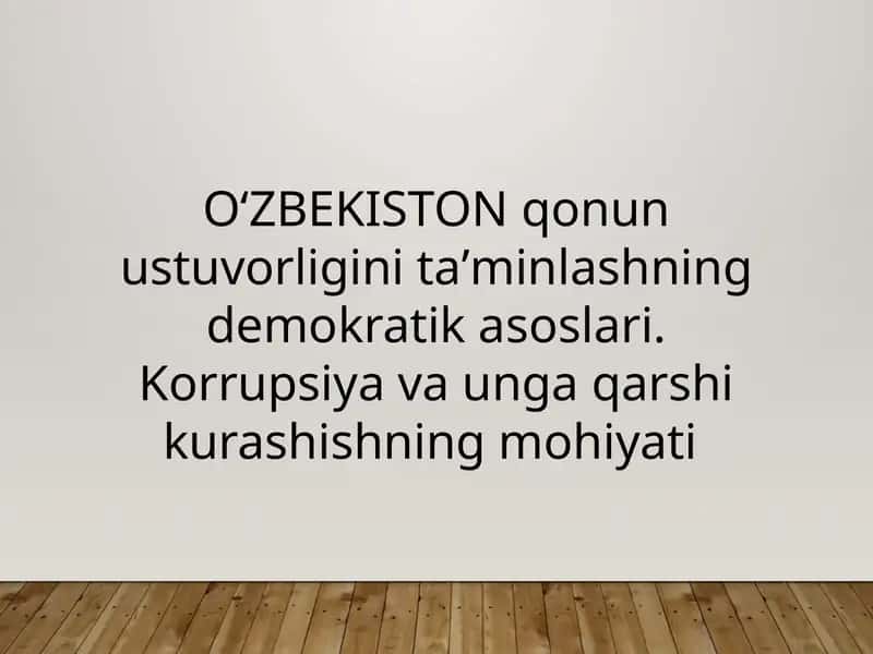 OʻZBEKISTON qonun ustuvorligini taʼminlashning demokratik asoslari. Korrupsiya va unga qarshi kurashishning mohiyati 1