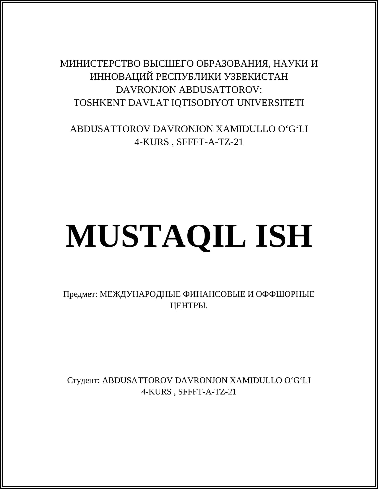 История международных финансовых центров 1