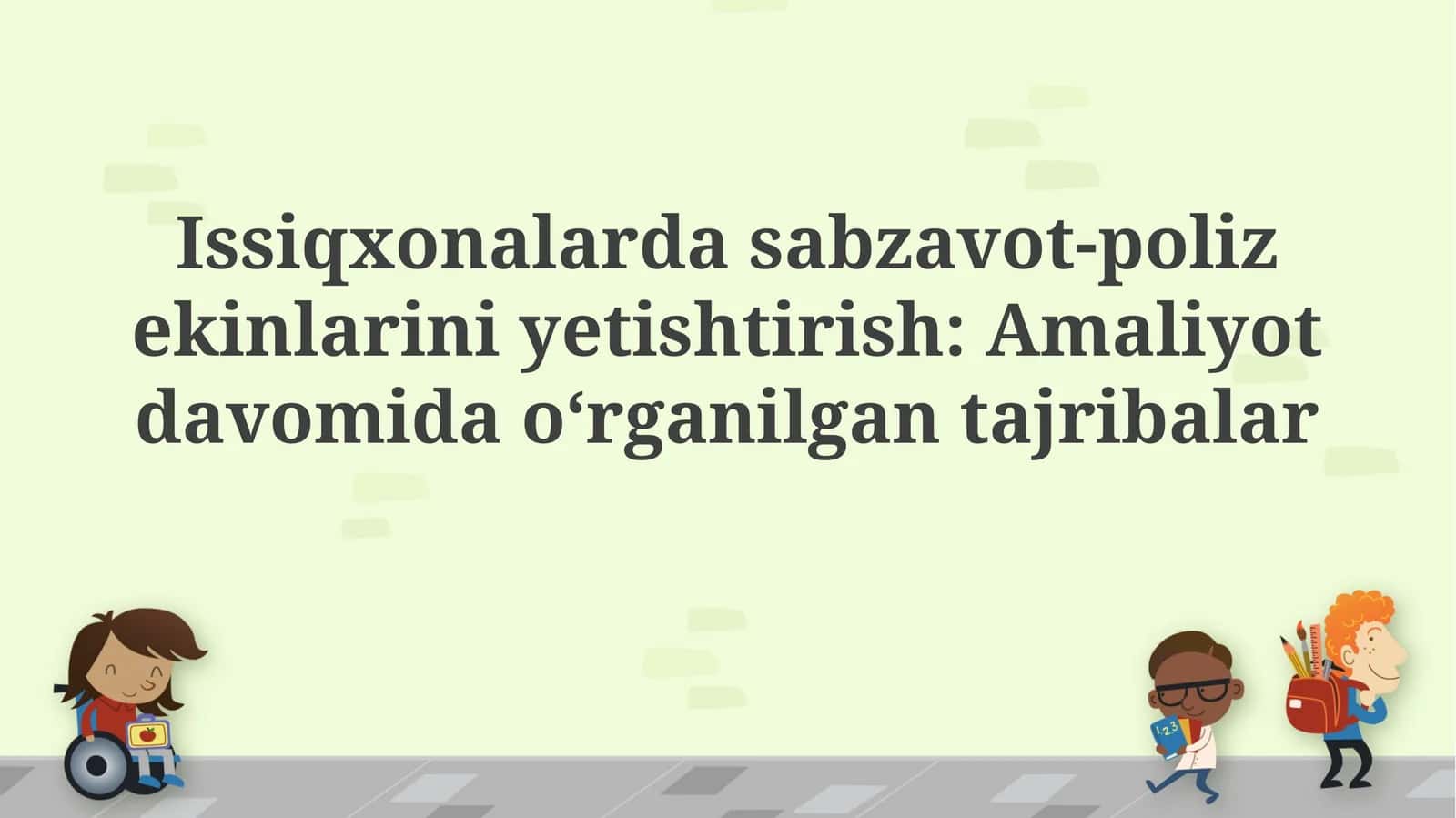 Issiqxonalarda sabzavot-poliz ekinlarini yetishtirish: Amaliyot davomidao‘rganilgantajribalar 1