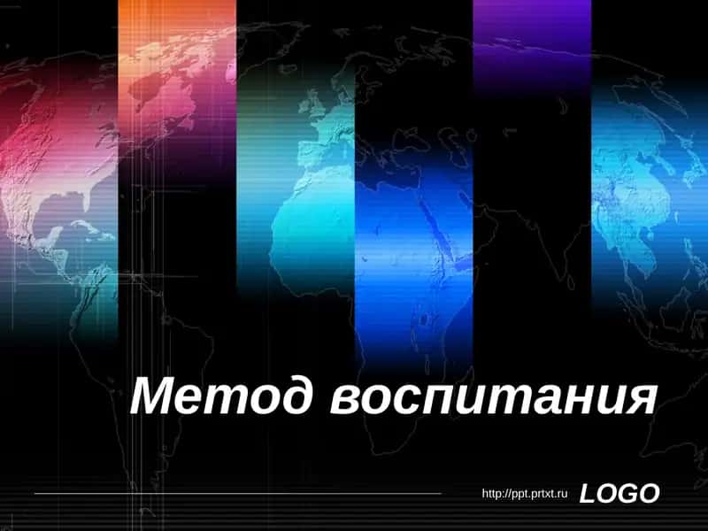 Метод воспитания 1