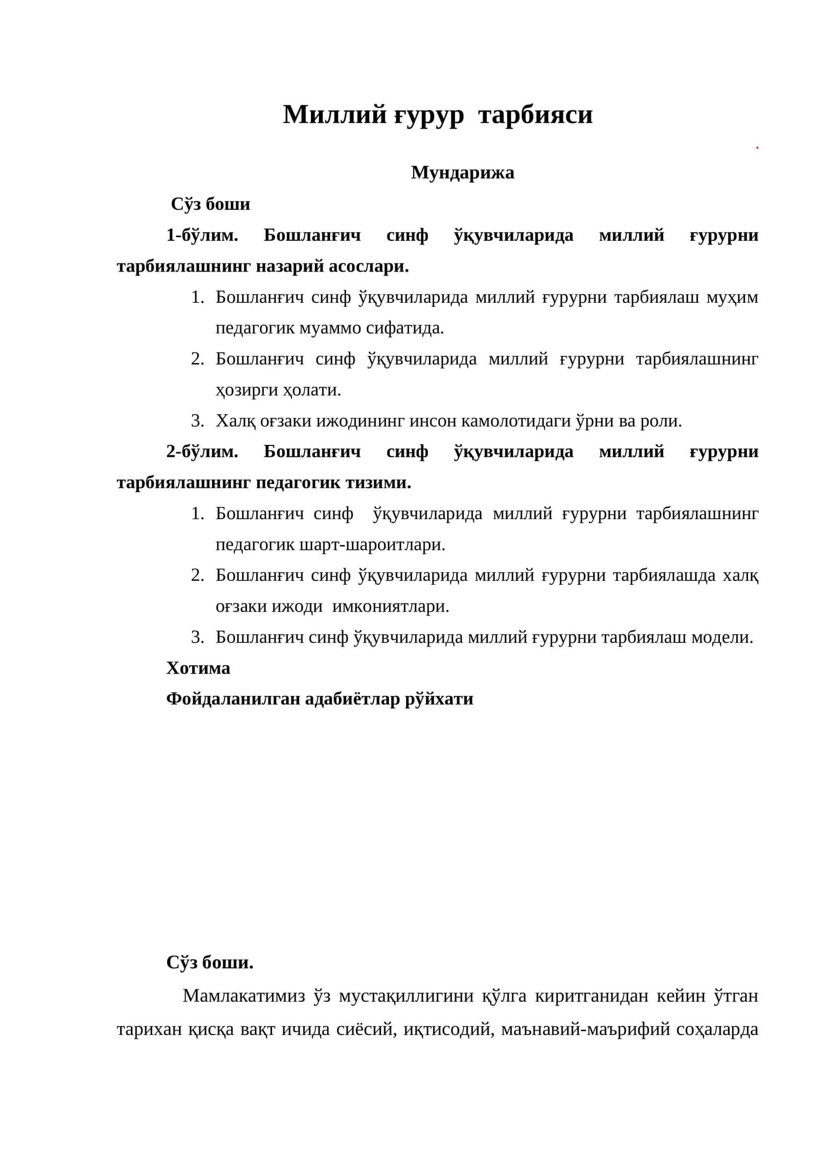 Миллий ғурур тарбияси 1