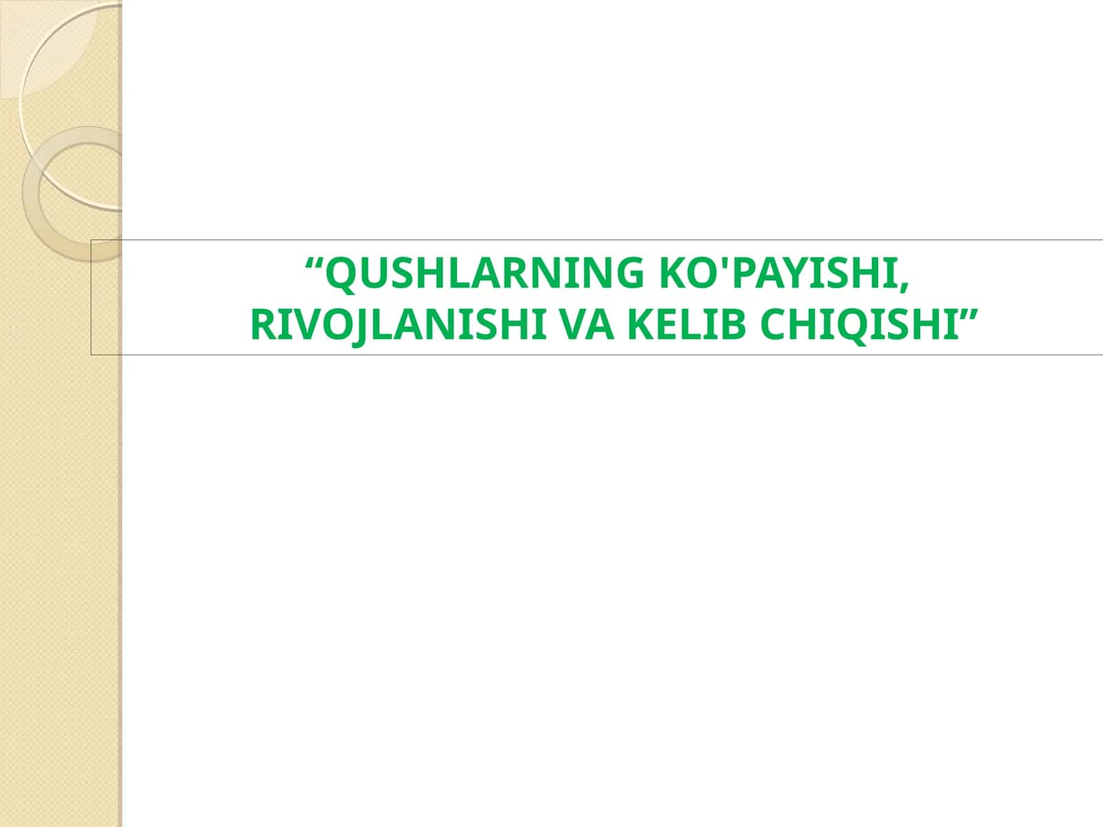 QUSHLARNINGKO'PAYISHI, RIVOJLANISHI VA KELIBCHIQISHI 1
