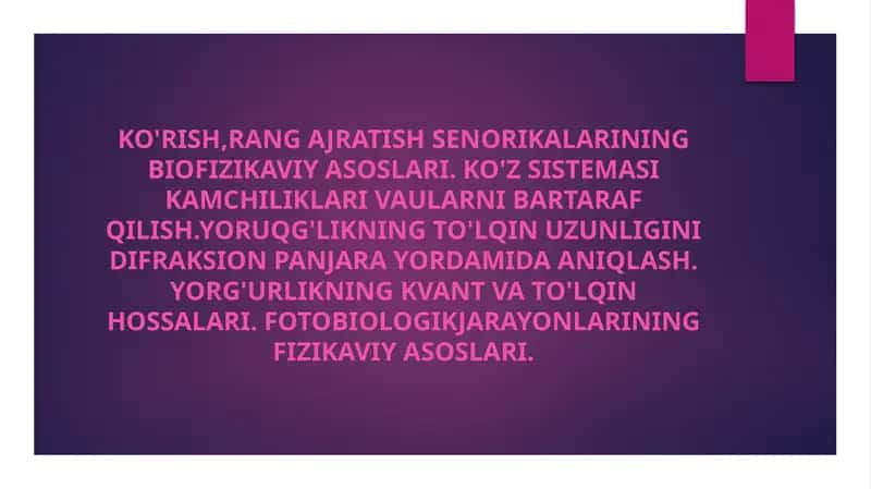 Ko'rish,rang ajratish senorikalarining biofizikaviy asoslari. Ko'z sistemasi kamchiliklari vaularni bartaraf qilish.Yoruqg'likning to'lqin uzunligini difraksion panjara yordamida aniqlash. Yorg'urlikning kvant va to'lqin hossalari. Fotobiologikjarayonlarining fizikaviy asoslari. 1