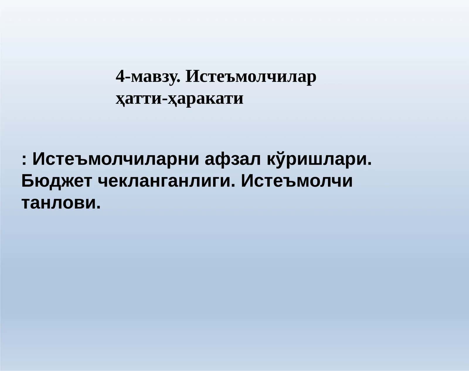 Hermann Heinrich Gossen Utility-нафлилик ўлчўв бирлиғи 1