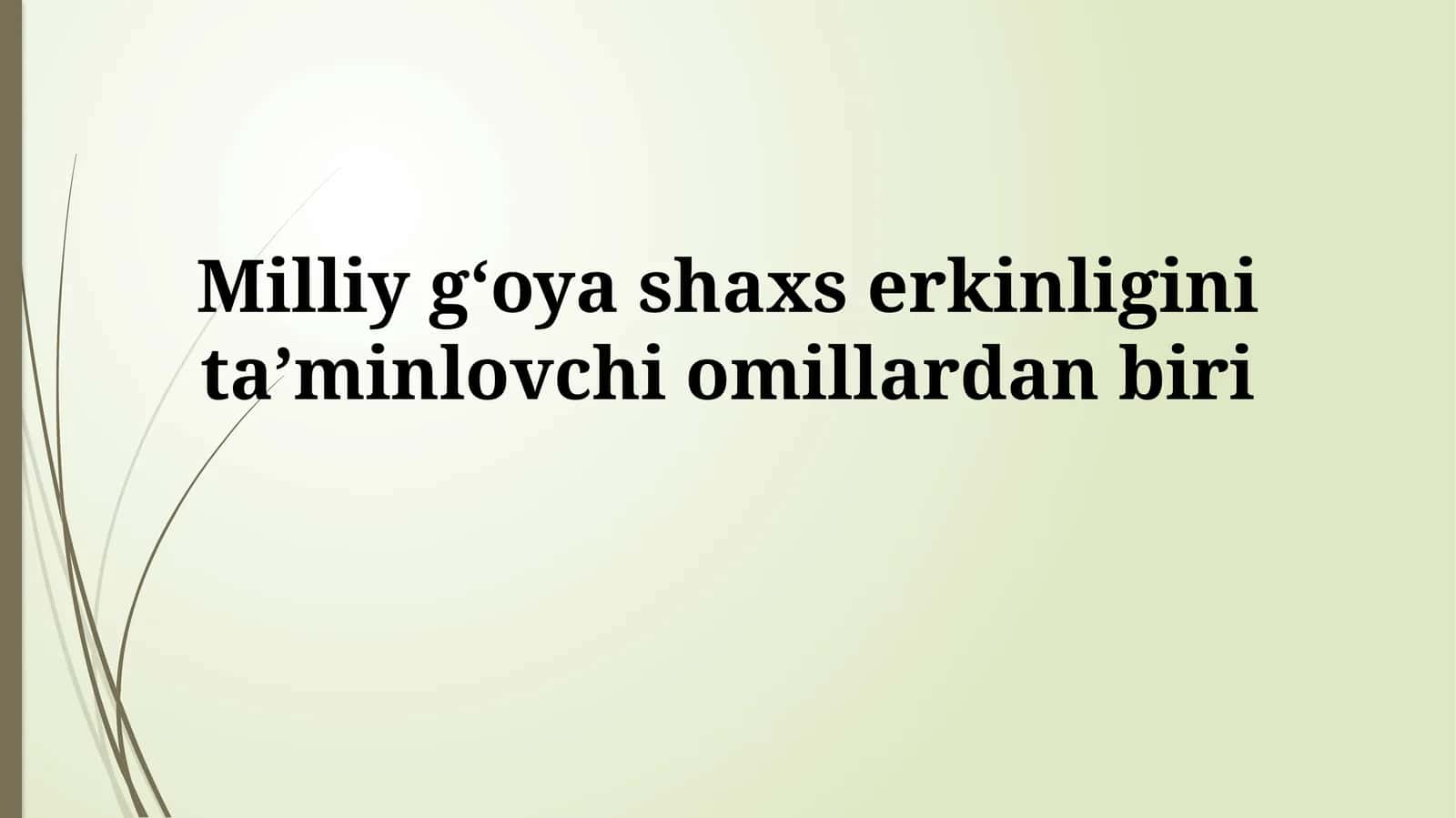 Milliy g‘oya shaxs erkinligini ta’minlovchi omillardan biri 1