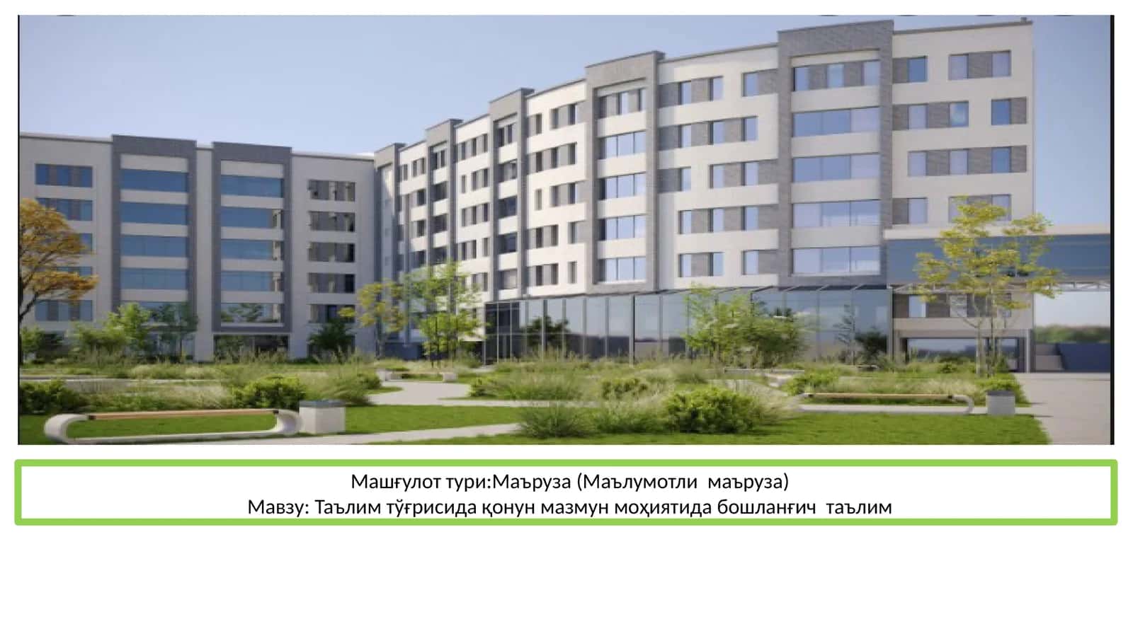 Таълим тўғрисида қонун мазмун моҳиятида бошланғич таълим 1