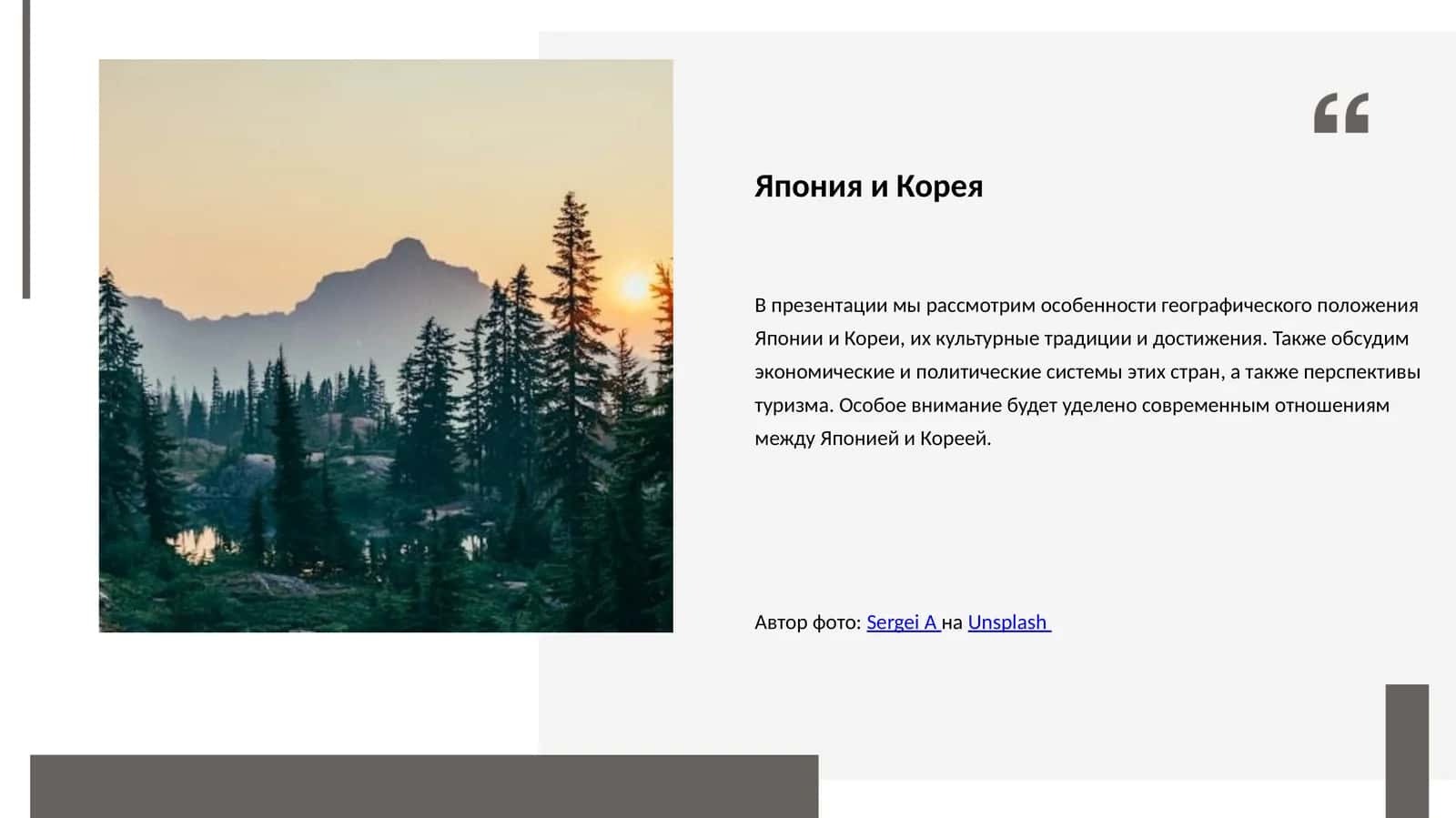 Географик позициялари 1