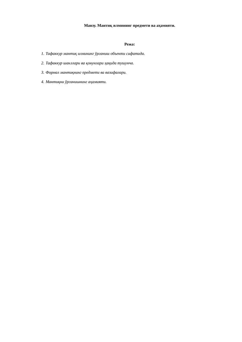 Мантиқ илмининг предмети ва аҳамияти 1