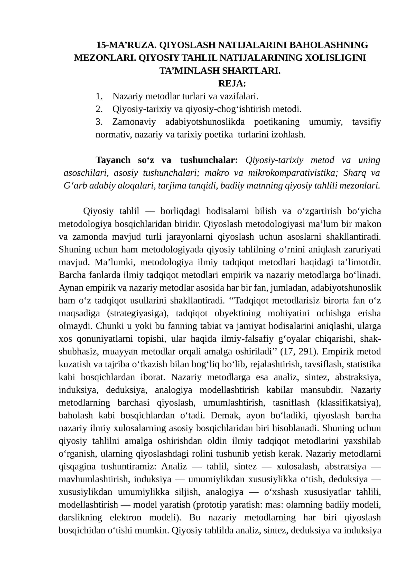 15-MA’RUZA. QIYOSLASH NATIJALARINI BAHOLASHNING MEZONLARI. QIYOSIY TAHLIL NATIJALARINING XOLISLIGINI TA’MINLASH SHARTLARI 1