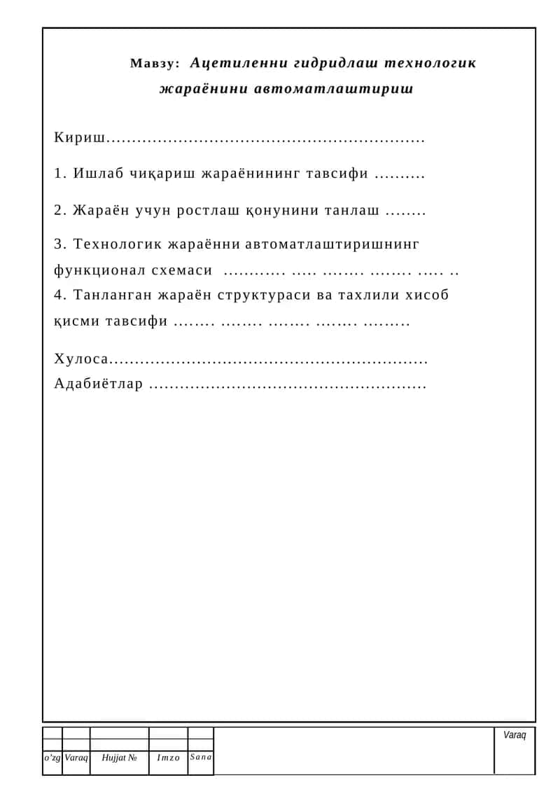Aцетиленни гидридлаш технологик жараёнини автоматлаштириш 1