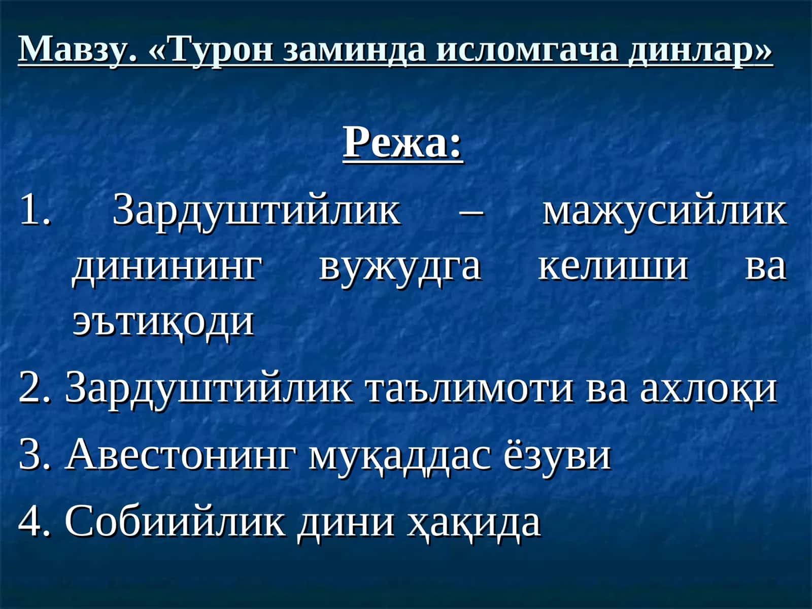 Турон заминда исломгача динлар 1