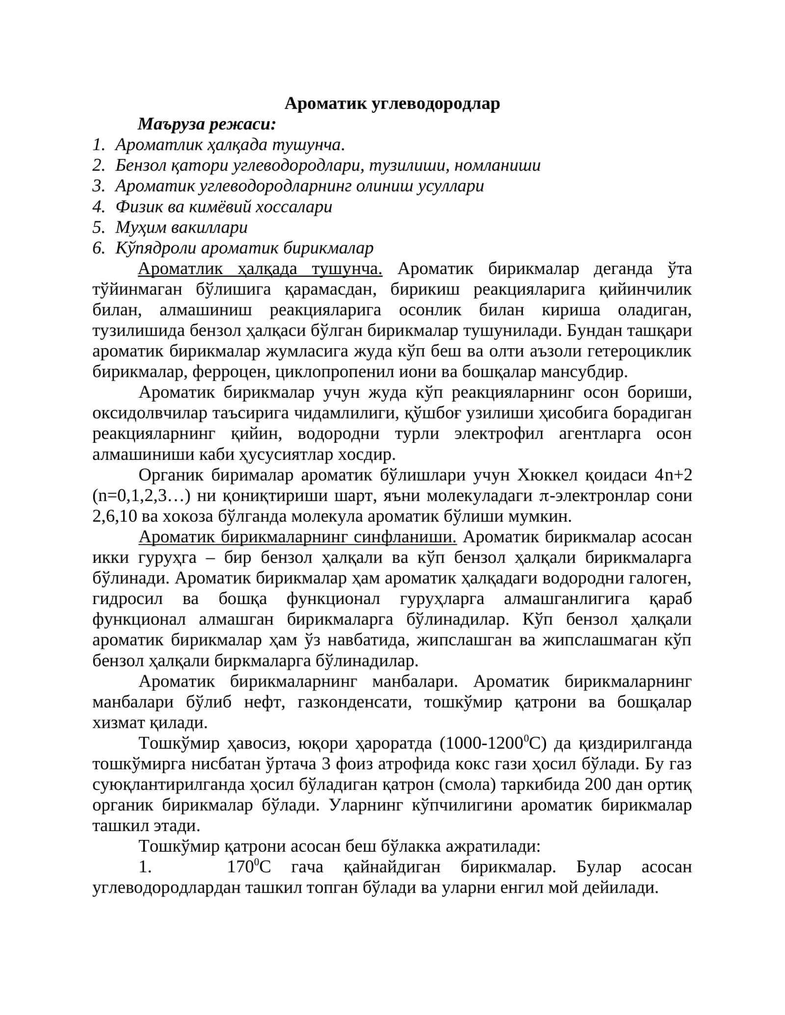 Ароматик углеводородлар 1