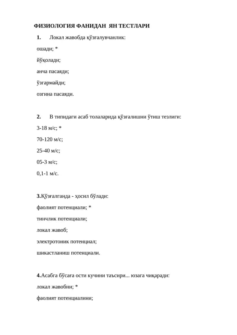 ФИЗИОЛОГИЯ ФАНИДАН ТЕСТЛАР 1