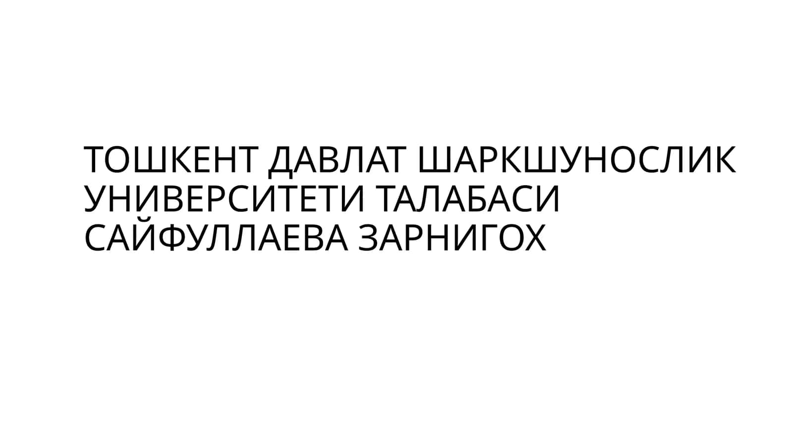 Ишчикучи 1