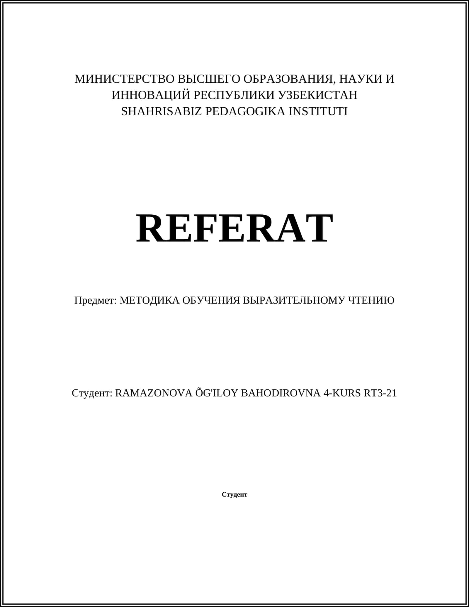 Методика обучения выразительному чтению 1
