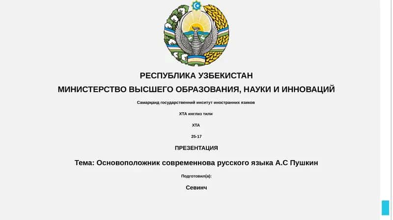 ПРЕЗЕНТАЦИЯ 1
