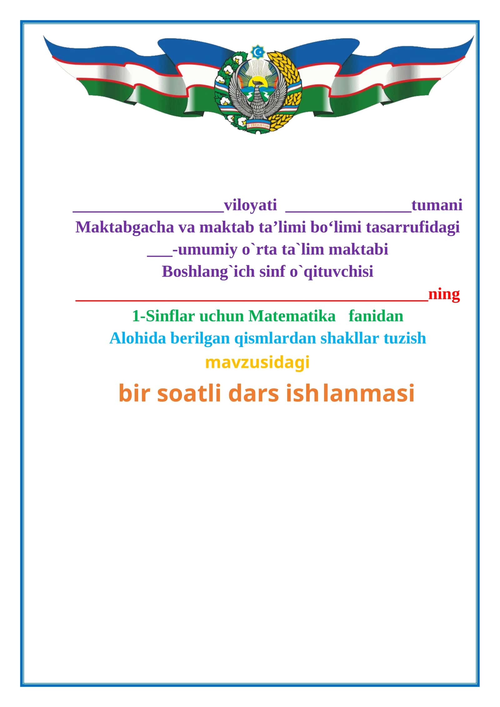 1-sinf. Matematika. Alohida berilgan qismlardan shakllar tuzish. 1
