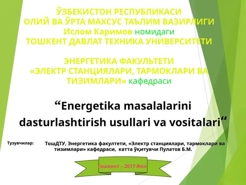 "Energetika masalalarini dasturlashtirish usullari va vositalari" 1