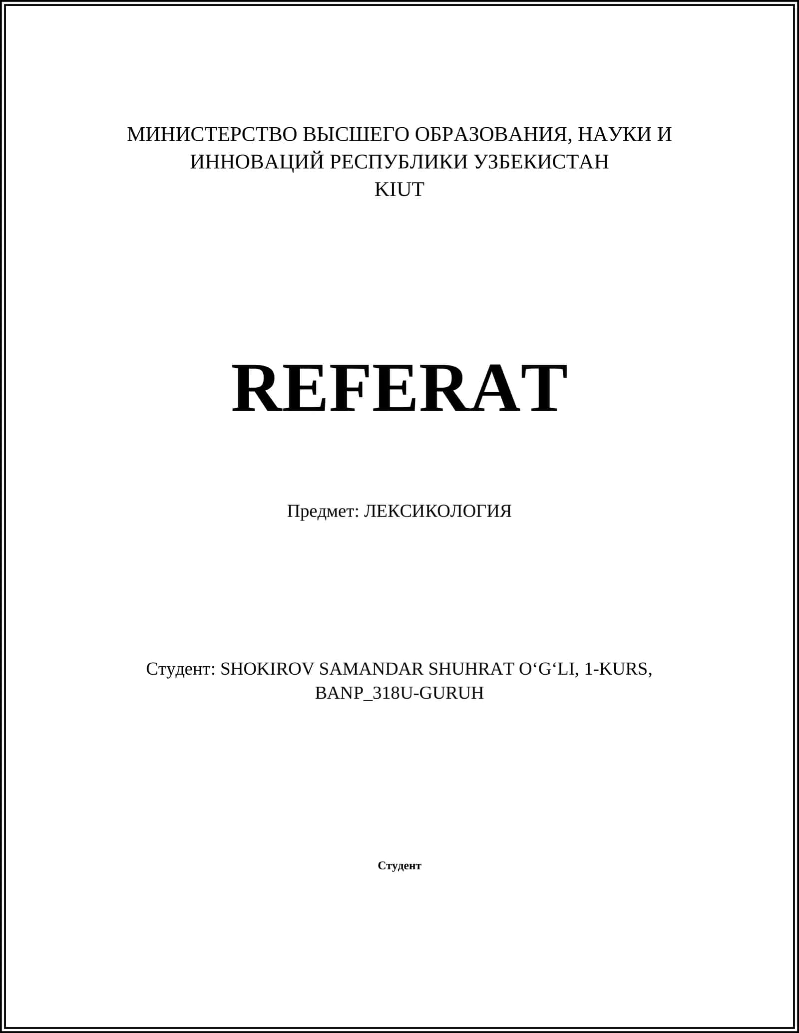 ЛЕКСИКОЛОГИЯ 1