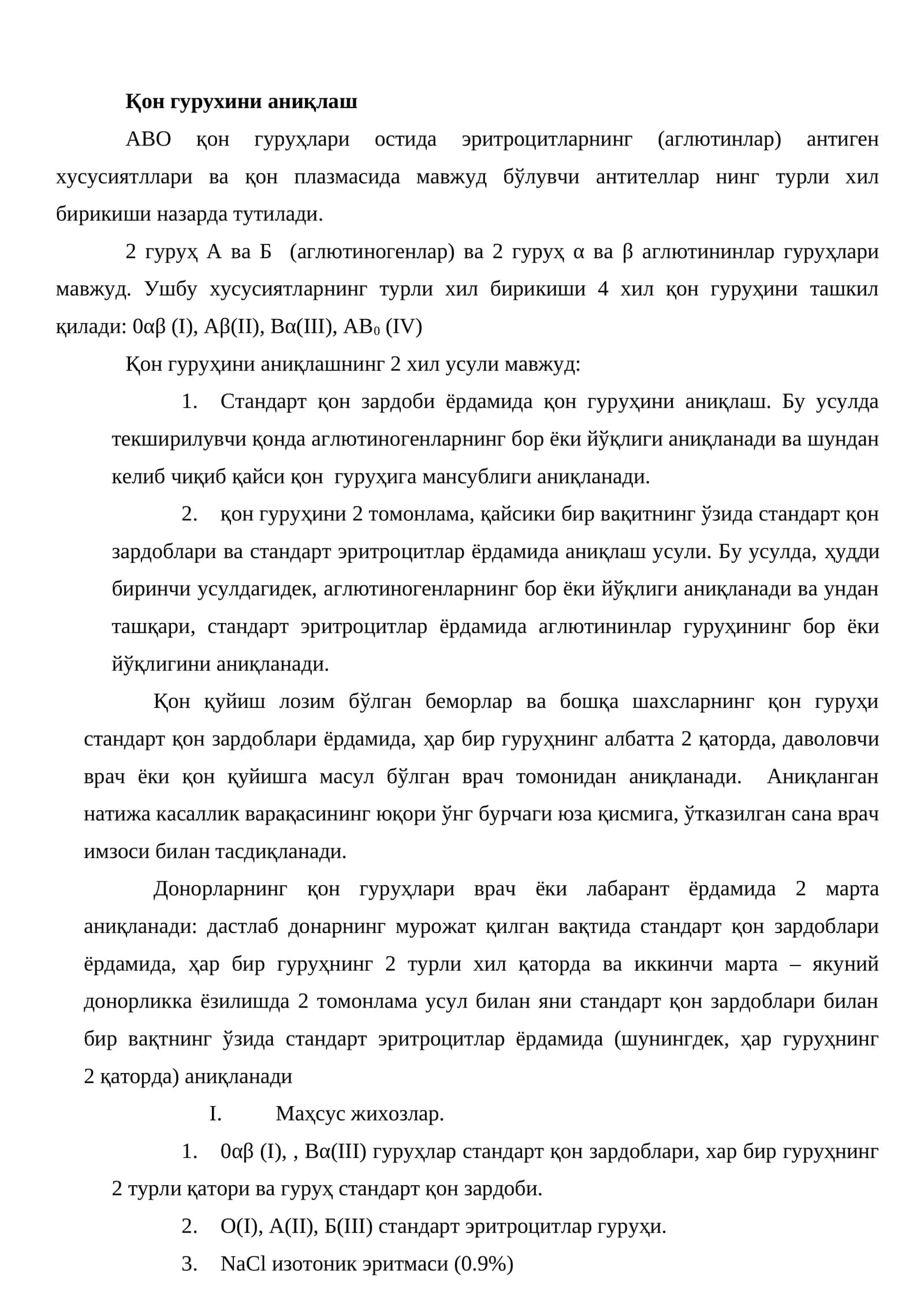 Қон гурухини аниқлаш 1