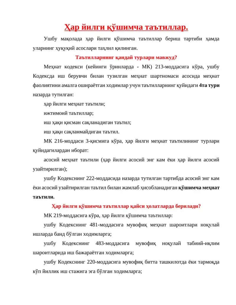 Ҳар йилги қўшимча таътиллар 1