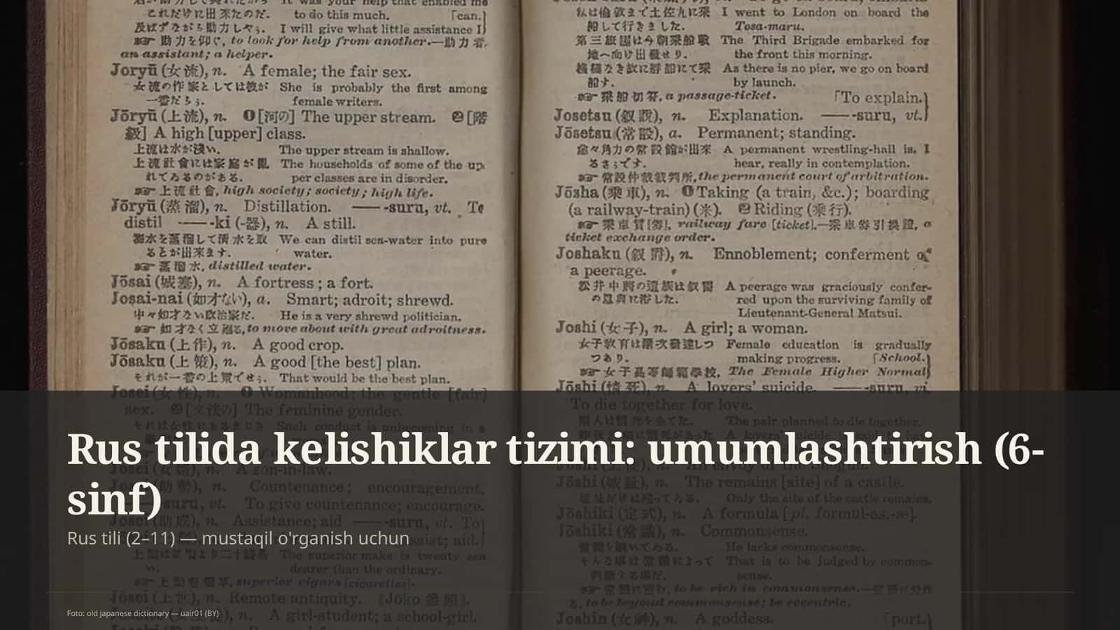 Rus tilida kelishiklar tizimi: umumlashtirish (6-sinf) 1