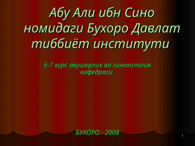 Аёллар жинсий аъзолар анатомияси 1