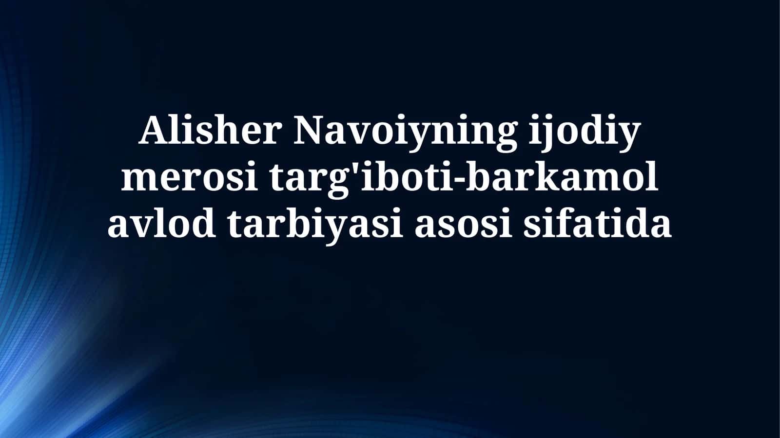 Alisher Navoiyning ijodiy merosi targ'iboti-barkamol avlod tarbiyasi 1