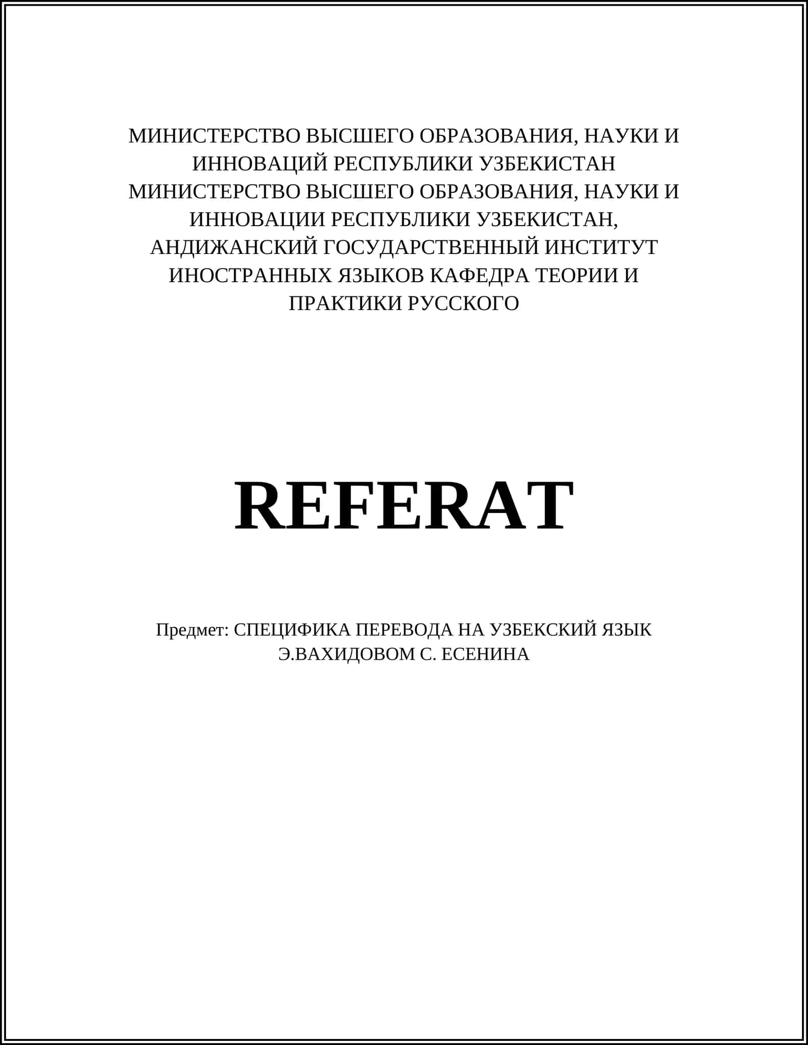 СПЕЦИФИКА ПЕРЕВОДА НА УЗБЕКСКИЙ ЯЗЫК Э.ВАХИДОВОМ С. ЕСЕНИНА 1
