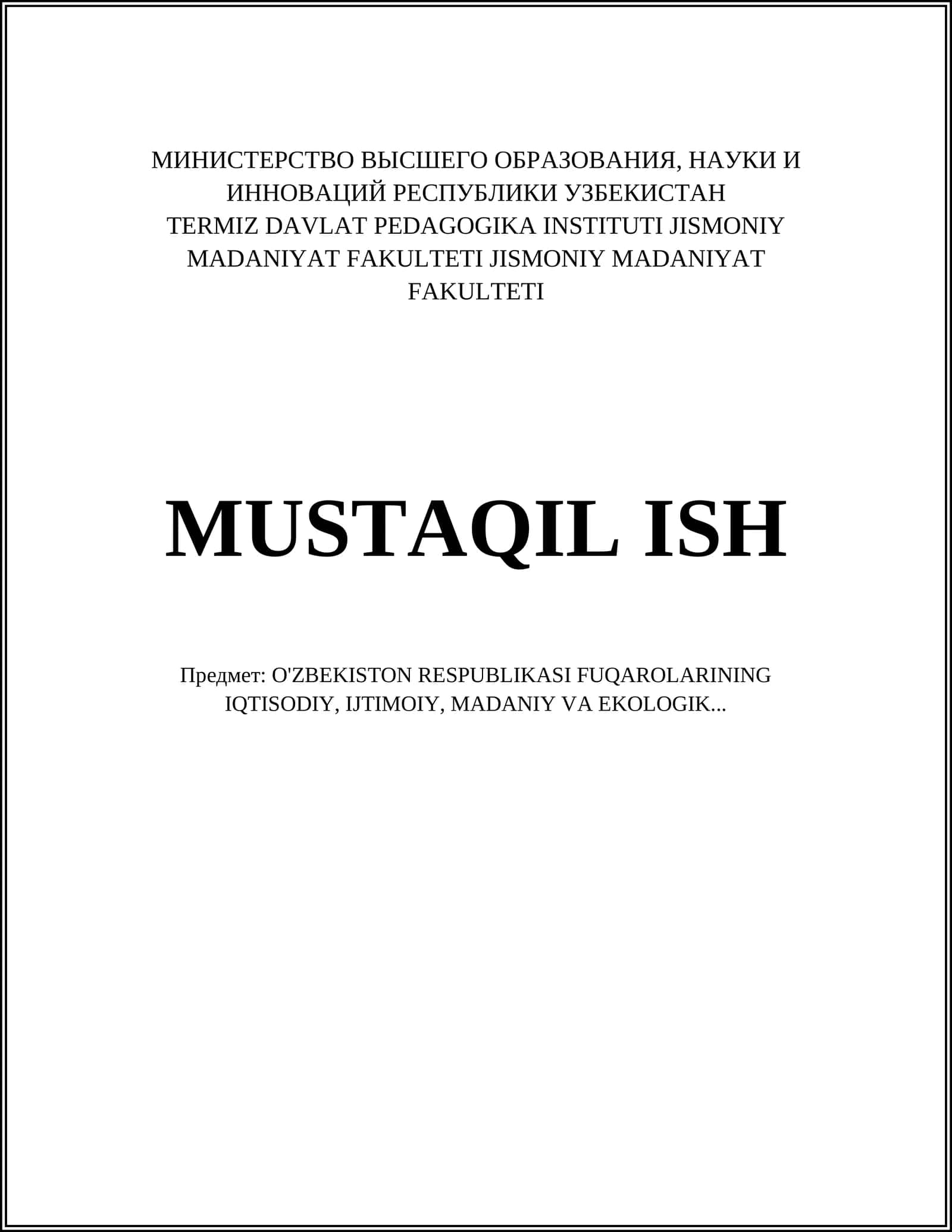 Экономика 1