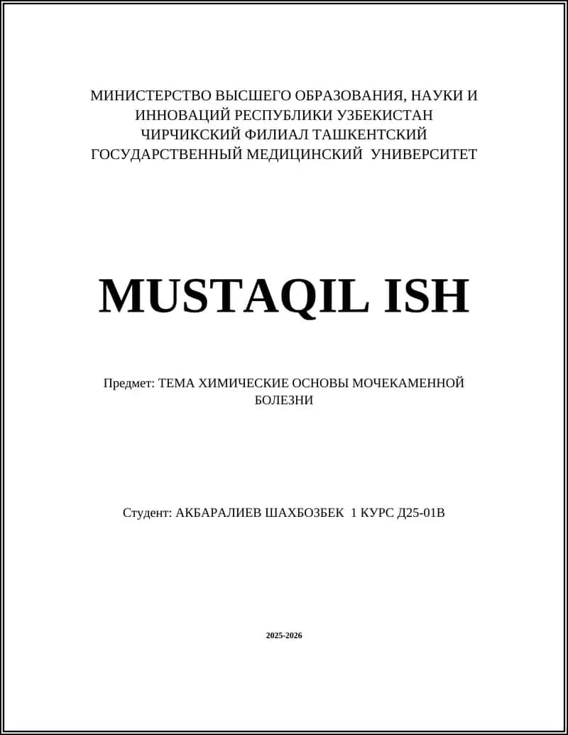 ТЕМА ХИМИЧЕСКИЕ ОСНОВЫ МОЧЕКАМЕННОЙ БОЛЕЗНИ 1