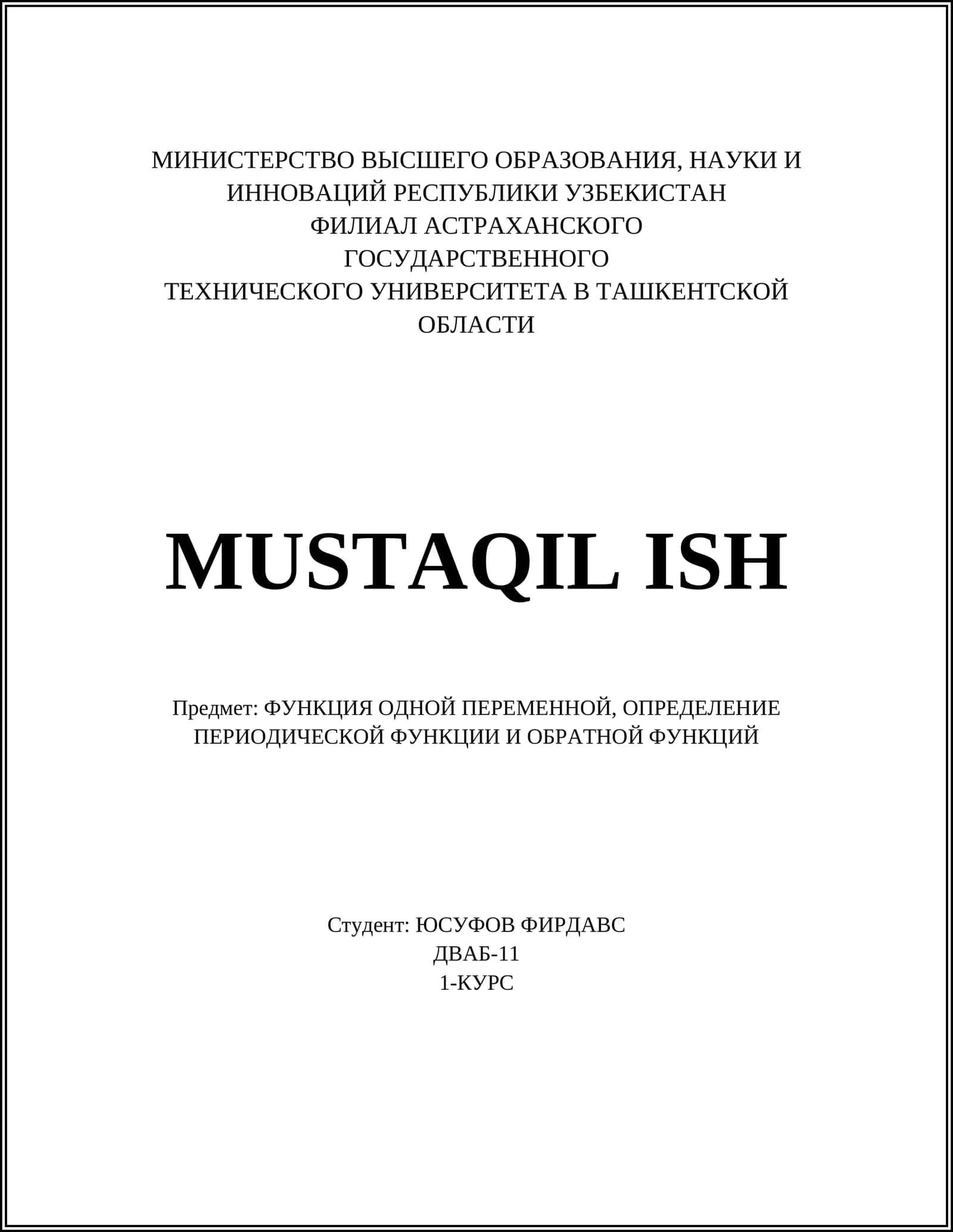 ФУНКЦИЯ ОДНОЙ ПЕРЕМЕННОЙ 1