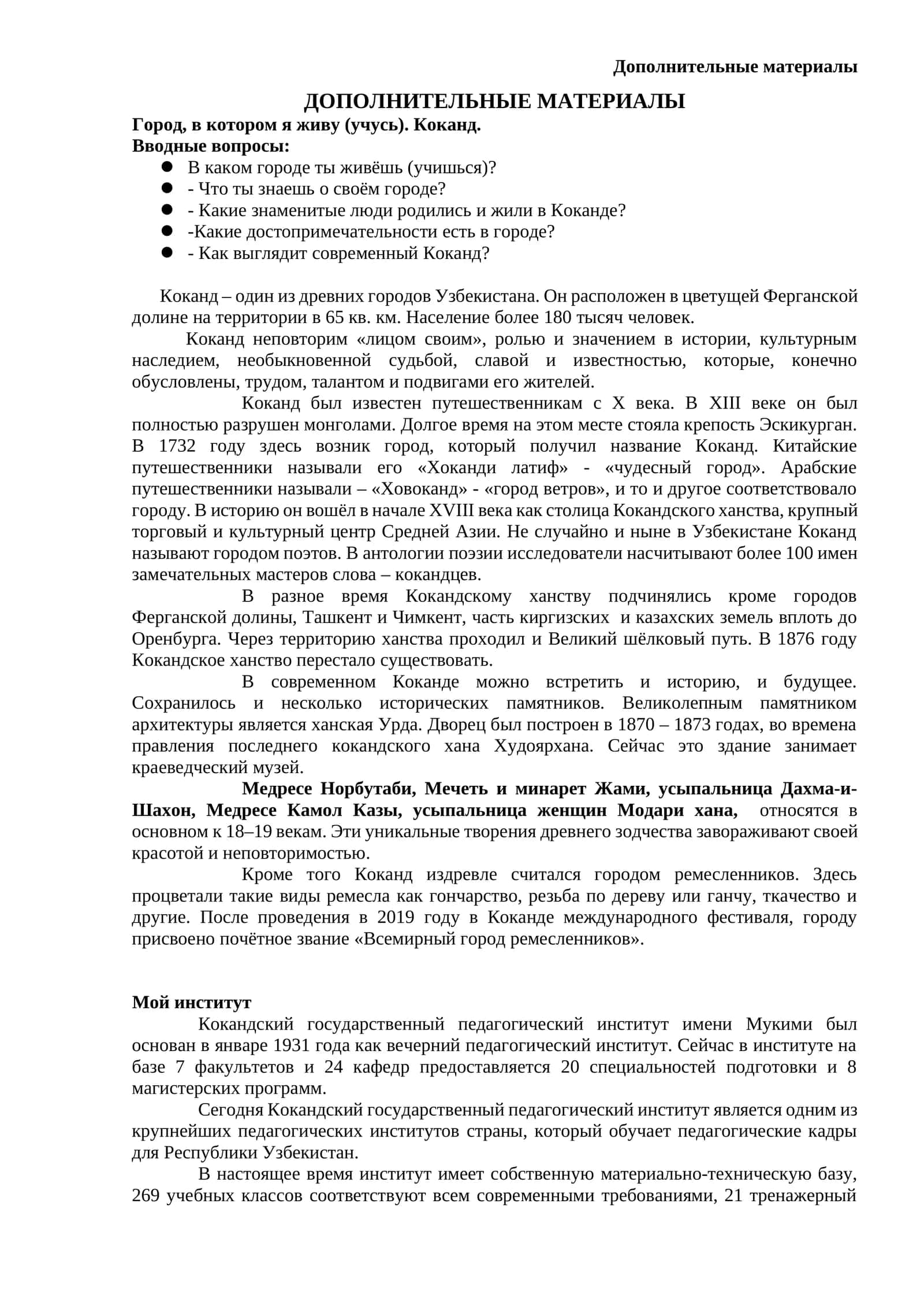 Кокан 1